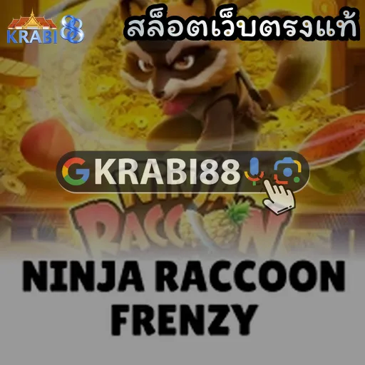 สล็อตเว็บตรงแท้