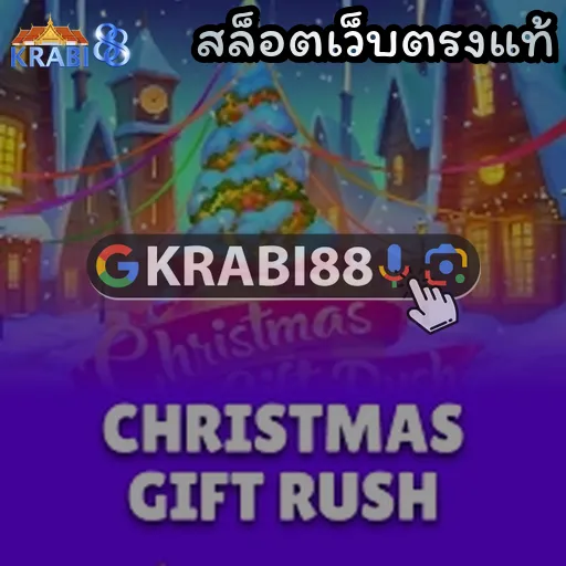 สล็อตเว็บตรงแท้