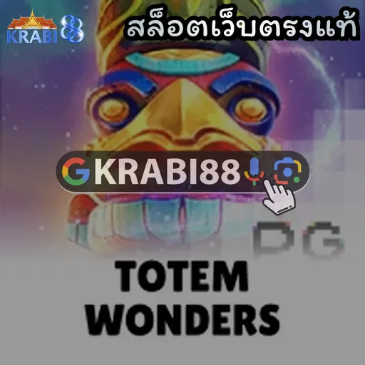 สล็อตเว็บตรงแท้