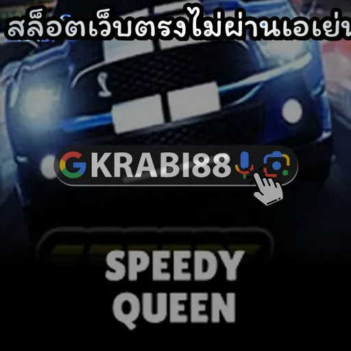 สล็อตเว็บตรงไม่ผ่านเอเย่นต์