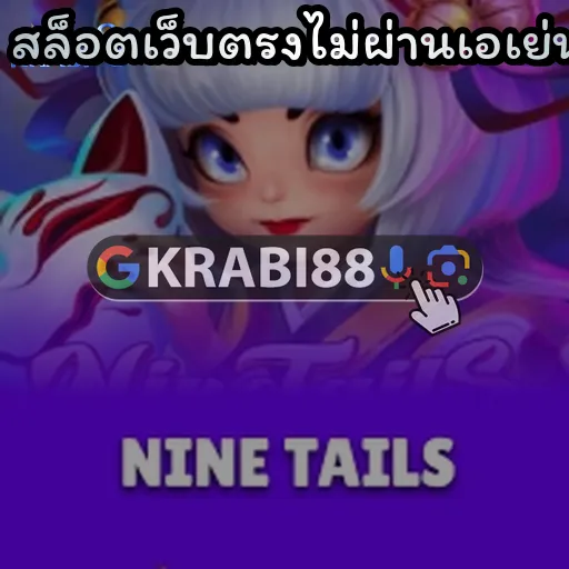 สล็อตเว็บตรงไม่ผ่านเอเย่นต์