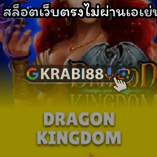 สล็อตเว็บตรงไม่ผ่านเอเย่นต์