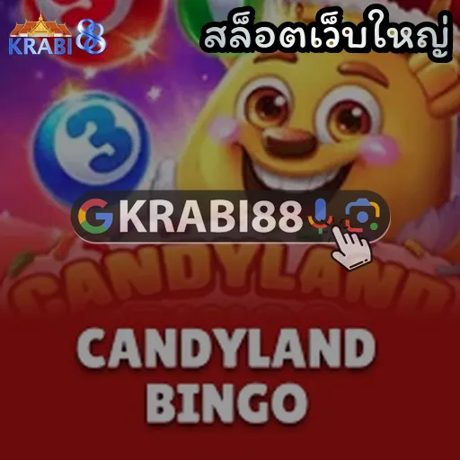 สล็อตเว็บใหญ่
