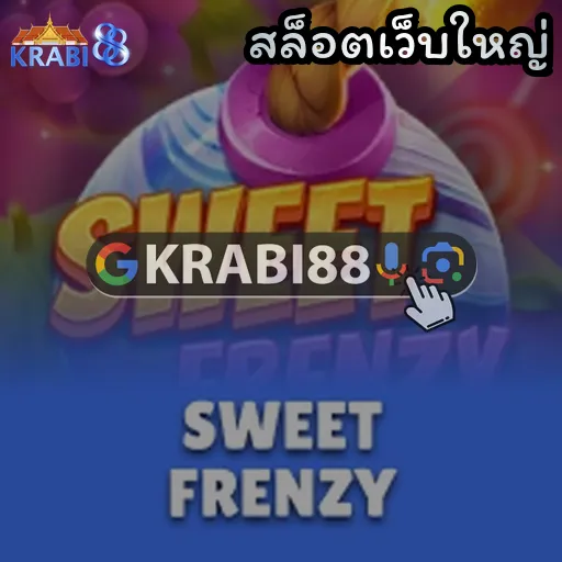 สล็อตเว็บใหญ่