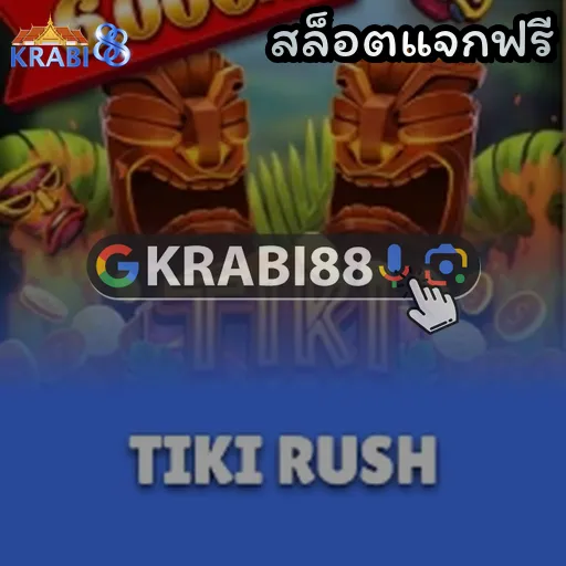 สล็อตแจกฟรี
