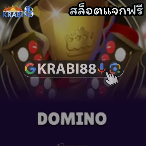 สล็อตแจกฟรี