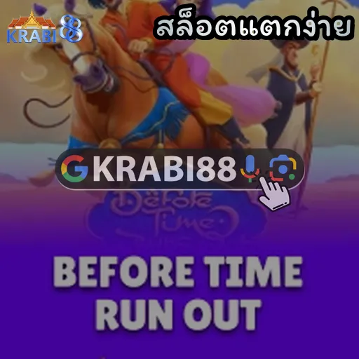 สล็อตแตกง่าย