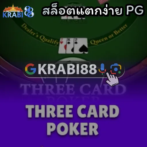 สล็อตแตกง่าย PG