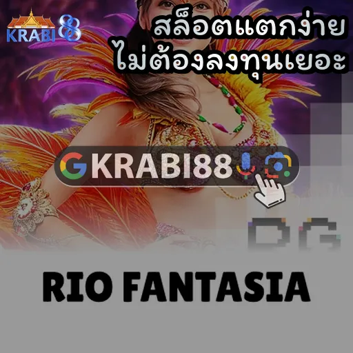 สล็อตแตกง่าย ไม่ต้องลงทุนเยอะ