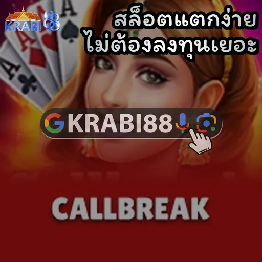 สล็อตแตกง่าย ไม่ต้องลงทุนเยอะ