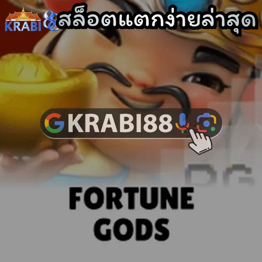 สล็อตแตกง่ายล่าสุด