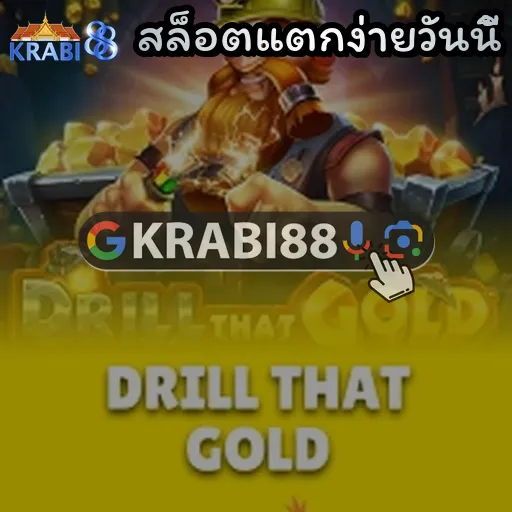 สล็อตแตกง่ายวันนี้