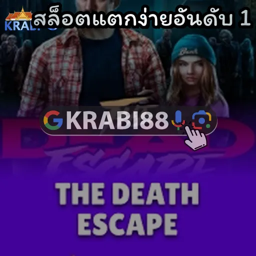 สล็อตแตกง่ายอันดับ 1