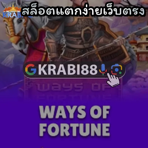 สล็อตแตกง่ายเว็บตรง