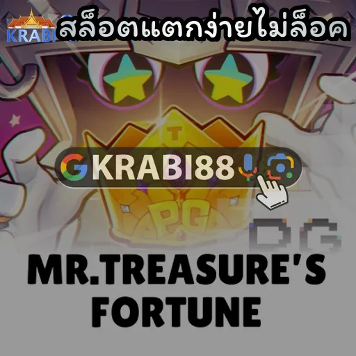 สล็อตแตกง่ายไม่ล็อค