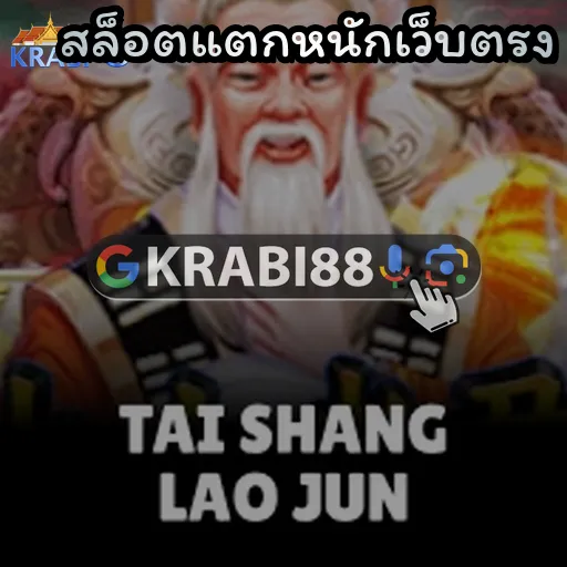สล็อตแตกหนักเว็บตรง