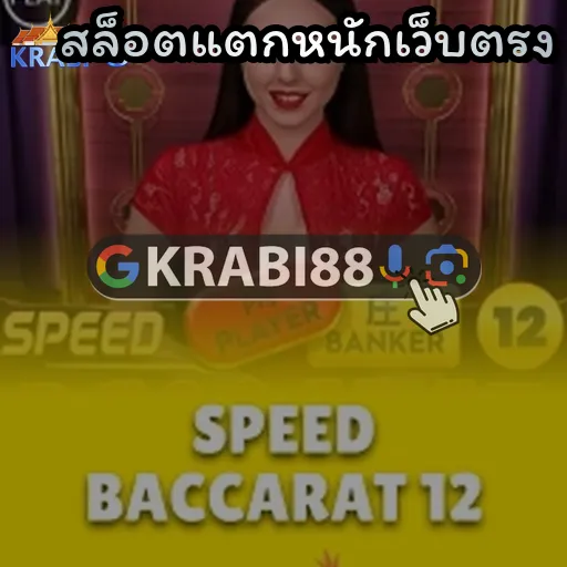 สล็อตแตกหนักเว็บตรง