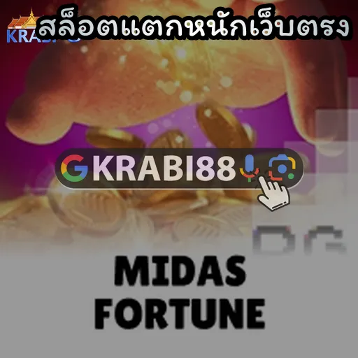 สล็อตแตกหนักเว็บตรง