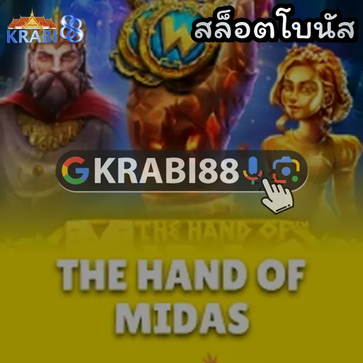 สล็อตโบนัส