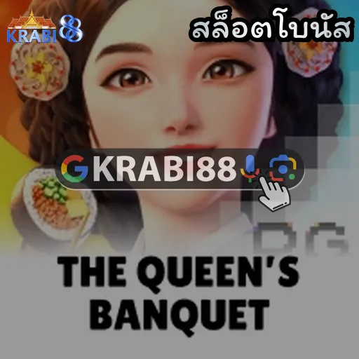 สล็อตโบนัส