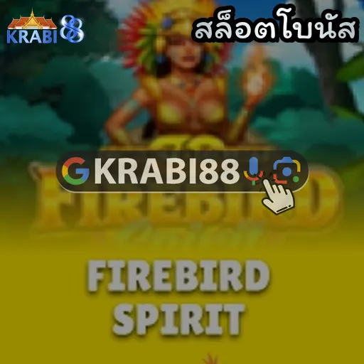 สล็อตโบนัส