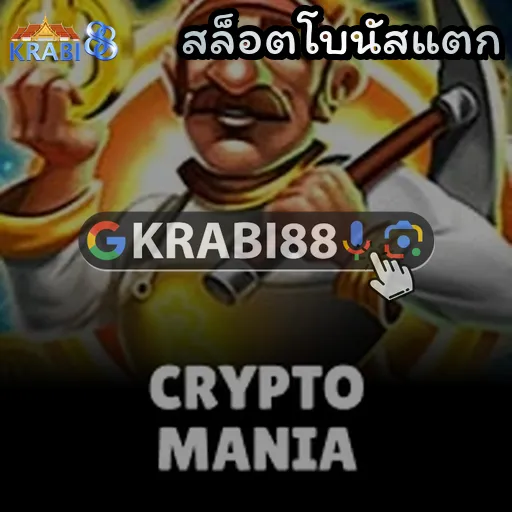 สล็อตโบนัสแตก
