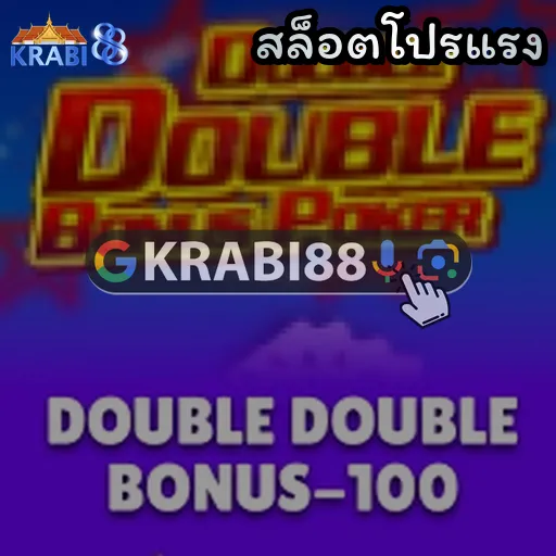 สล็อตโปรแรง