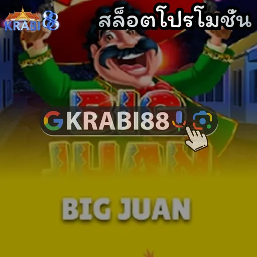 สล็อตโปรโมชั่น