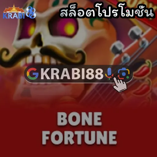 สล็อตโปรโมชั่น