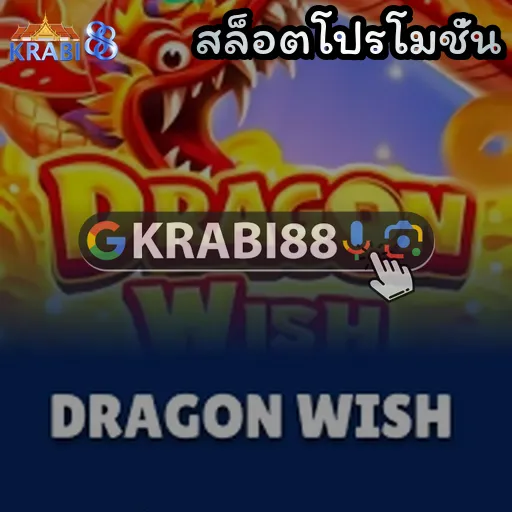 สล็อตโปรโมชั่น