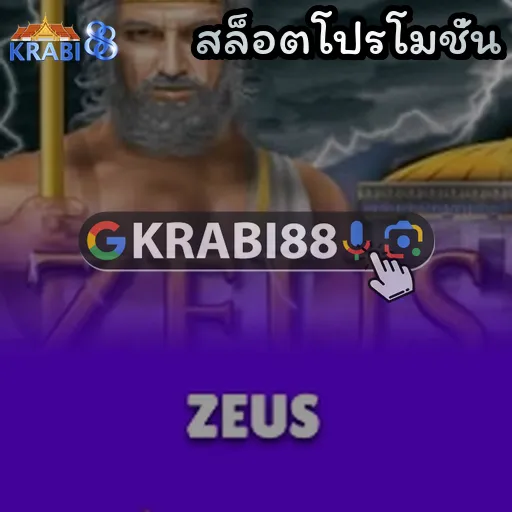 สล็อตโปรโมชั่น