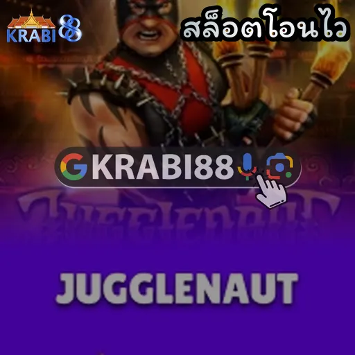สล็อตโอนไว