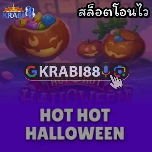 สล็อตโอนไว