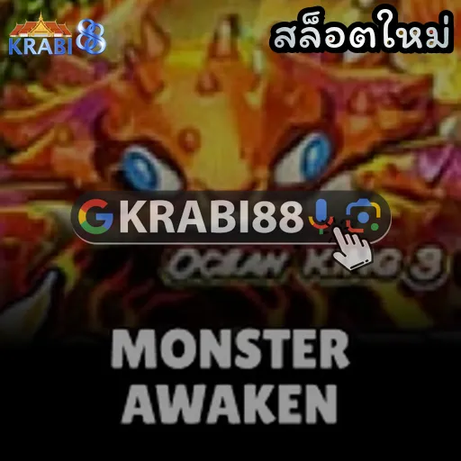 สล็อตใหม่
