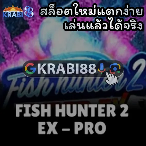 สล็อตใหม่แตกง่าย เล่นแล้วได้จริง