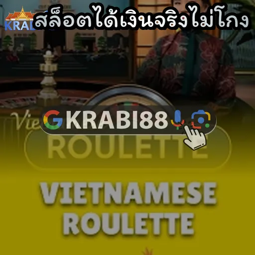 สล็อตได้เงินจริงไม่โกง