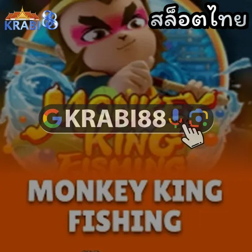 สล็อตไทย