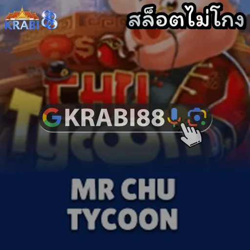 สล็อตไม่โกง