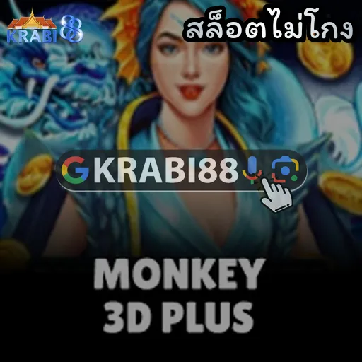 สล็อตไม่โกง