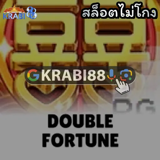 สล็อตไม่โกง