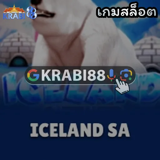 เกมสล็อต