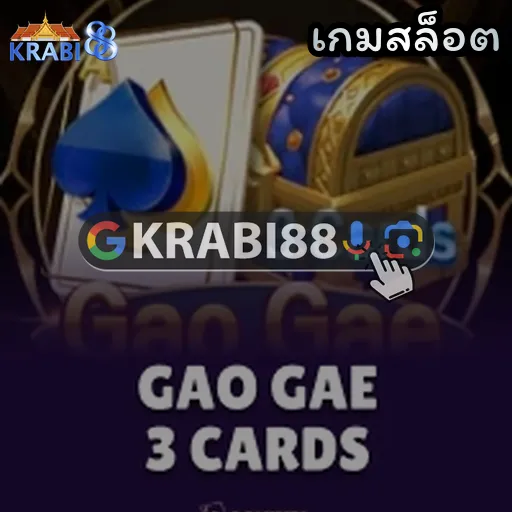 เกมสล็อต