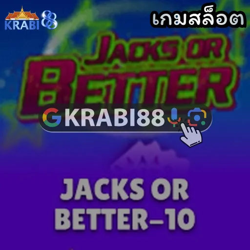 เกมสล็อต