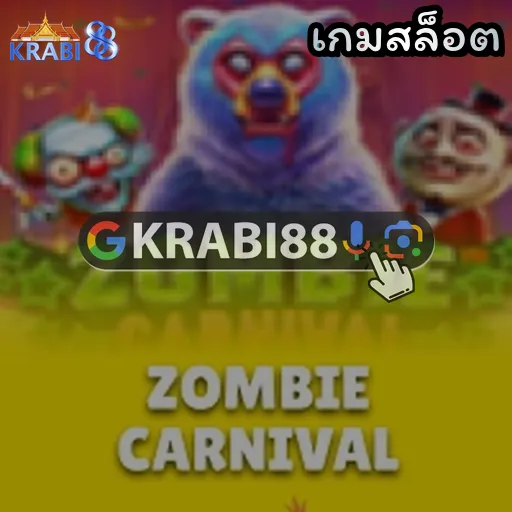 เกมสล็อต