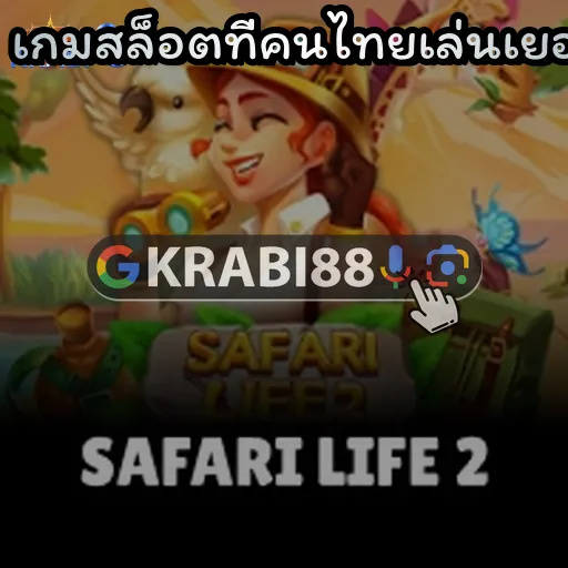 เกมสล็อตที่คนไทยเล่นเยอะ