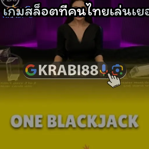 เกมสล็อตที่คนไทยเล่นเยอะ