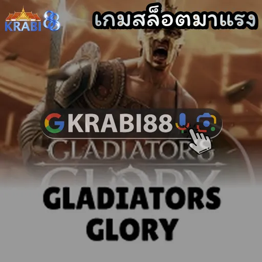 เกมสล็อตมาแรง