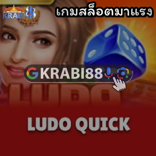 เกมสล็อตมาแรง