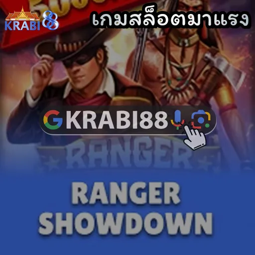 เกมสล็อตมาแรง