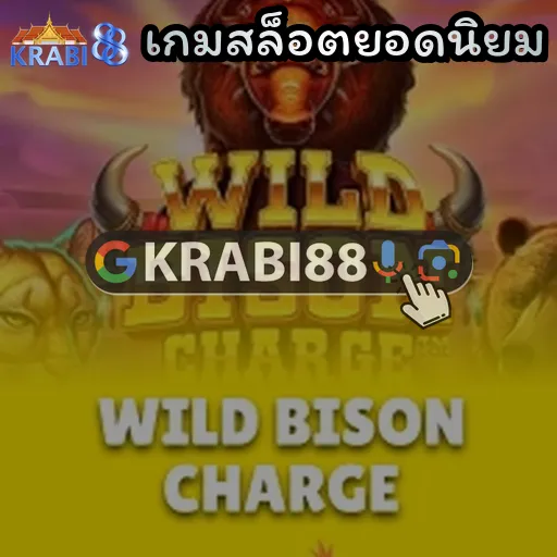 เกมสล็อตยอดนิยม